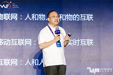 龙8教育王晓东：高校数字化转型关键洞察与全域方案